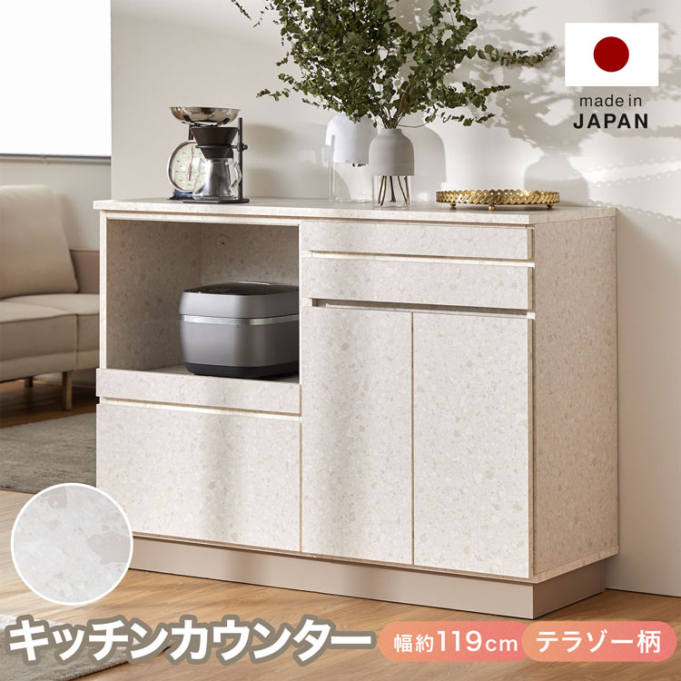 食器棚 ロータイプ キッチンカウンター キッチンボード 引き出し付き 電子レンジ台 間仕切り 日本製 おしゃれ 大容量 キッチン収納 キッチンキャビネット｜BAROCCA（バロッカ）