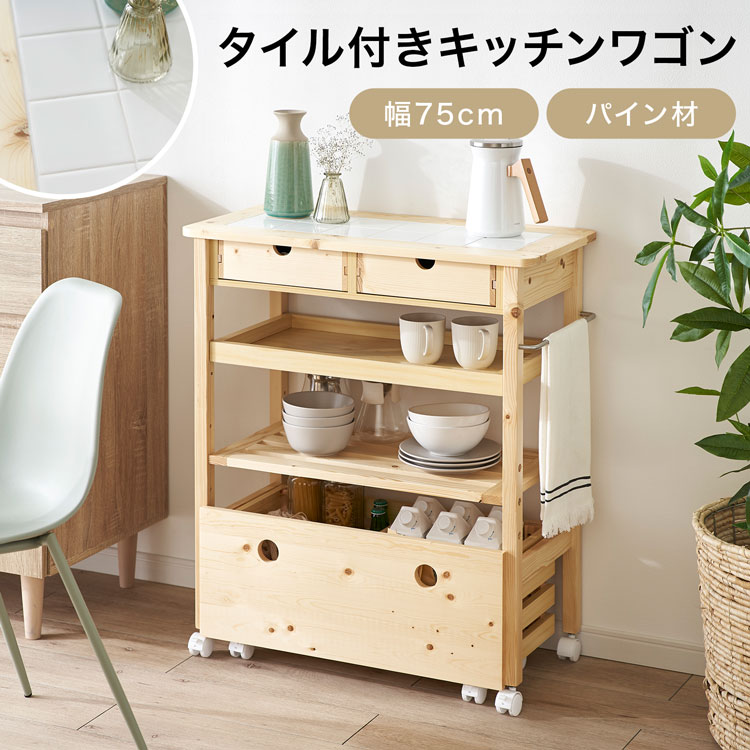 キッチン　棚　ワゴン　ラック 楽天市場】【レビュー特典付き】キッチンラック キッチンワゴン 白