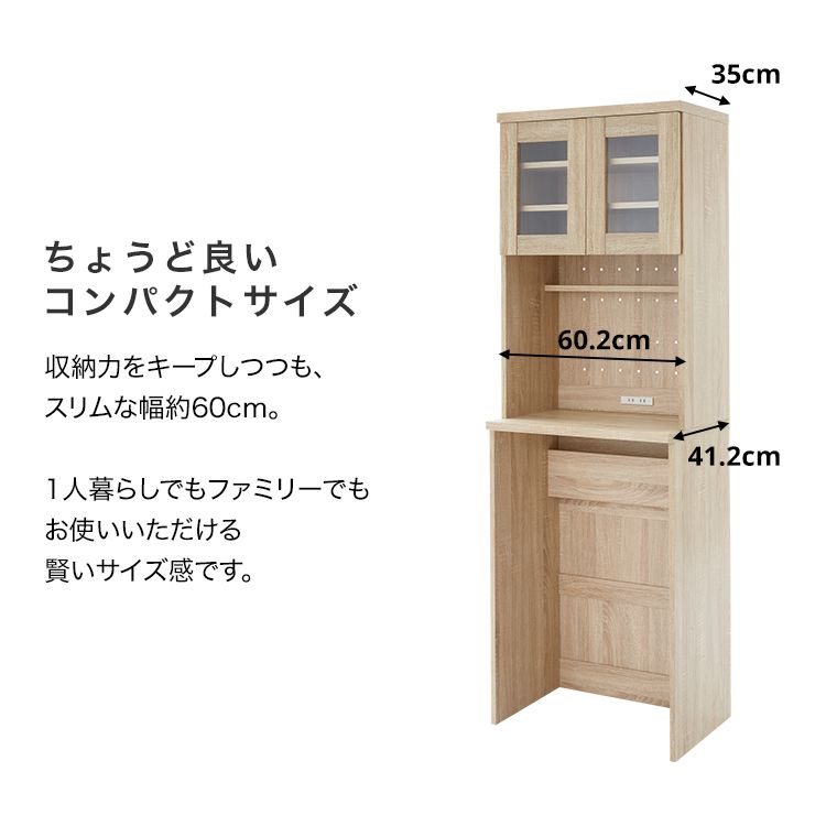 食器棚 スリム キッチン収納 キッチンボード ゴミ箱収納 ゴミ箱ラック キャビネット 60cm カップボード レンジ台 キッチン 収納 棚 ラック 食器 リビング 炊飯器 ストック収納 おしゃれ 一人暮らし 収納棚 電子レンジ台 新生活 Onpointchiro Com