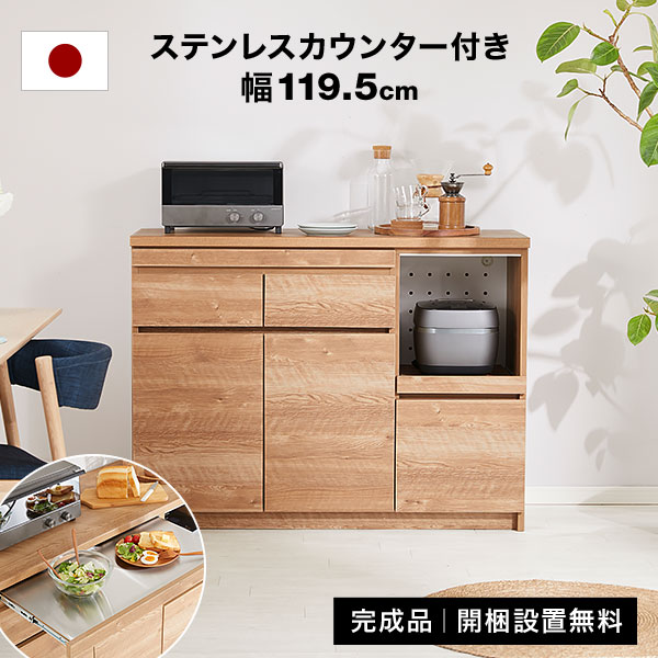 P10倍 引き出し 1 9 00 1 収納棚 11 23 59 炊飯器 キッチンカウンター 完成品 幅1cm 作業台 ステンレス 食器棚 おしゃれ 日本製 引き出し 収納 ステンレス天板 炊飯器 レンジ台 カウンターテーブル 収納棚 棚 ラック キッチンワゴン キャビネット カップボード 電子