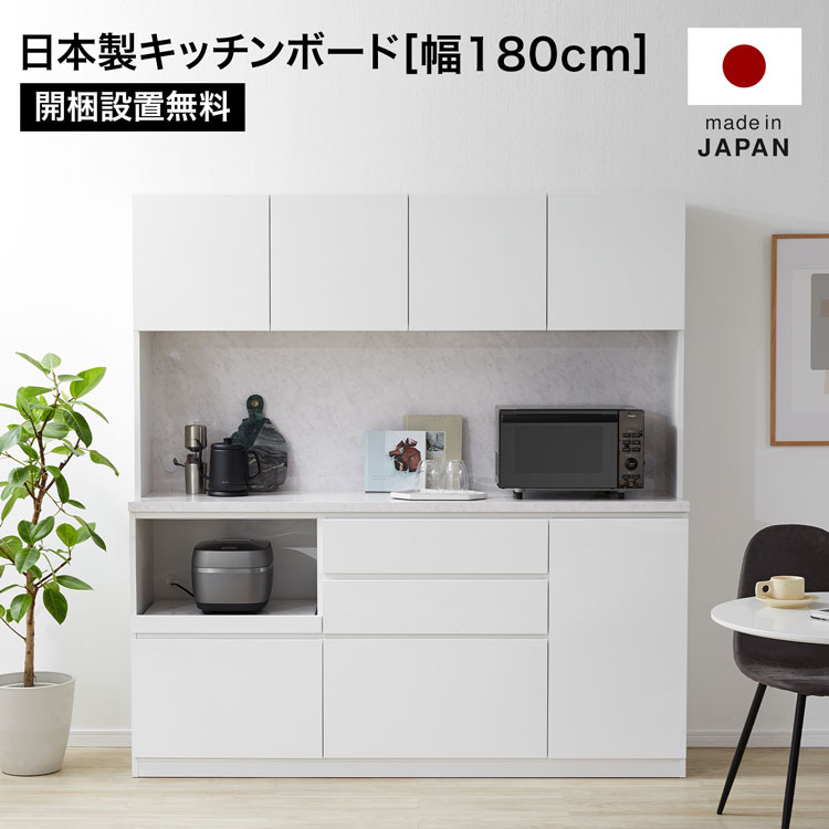 キッチンボード　カップボード　白　ホワイト　キッチン棚 商品コード：kkk-047】キッチンボード 食器棚 サイドボード カップ