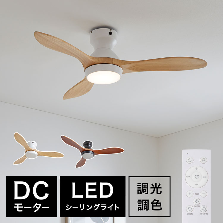 楽天市場】シーリングファン シーリングファンライト 照明 ファン LED