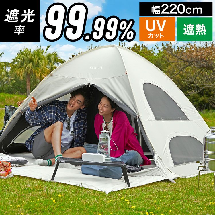 【楽天市場】ポップアップテント ワンタッチテント テント ワンタッチ 遮光 UVカット サンシェード キャンプ用品 一人用 2人用 4人用