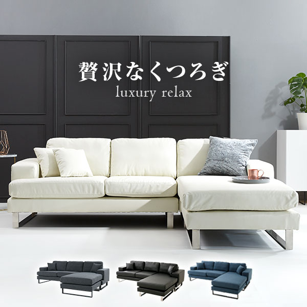 豪華 ソファ カウチソファー ソファー 3人掛け 三人掛け 3人掛けソファー 白 カウチソファ おしゃれ 座面広い 合皮 合成皮革 人工皮革 レザー ホワイト ブラック 黒 ファブリック ポケットコイル オットマン L字 おすすめ 新生活 人気特価激安 Lexusoman Com