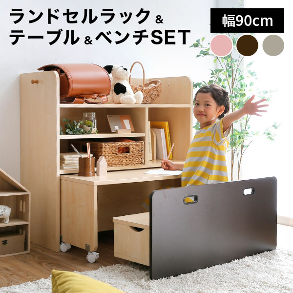 1000円off クーポンで1000円off 10 6 0 00 10 9 23 59 ランドセルラック ラック ランドセル収納 デスク ベンチ 学習机 学習デスク お絵かきデスク お絵かきテーブル おもちゃ箱 ウッドラック 小学生 木製 キッズ 子供 収納 リビング学習 在宅 おうち遊び おしゃれ