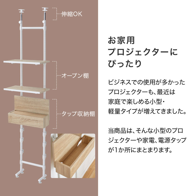 突っ張り 壁 ラック ウォールシェルフ 収納 壁面収納 プロジェクター タップ収納 電源収納 おしゃれ 突っ張り棚 突っ張り棒 棚付き スリム 壁 棚 収納棚 シェルフ つっぱり棚 つっぱり 伸縮 壁面 収納棚 幅45 一人暮らし Butlerchimneys Com