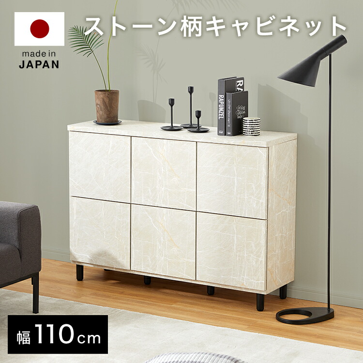 国産　セラミック調サイドボード、キャビネット収納 lushroom サイドボード キャビネット セラミック ウォールナット