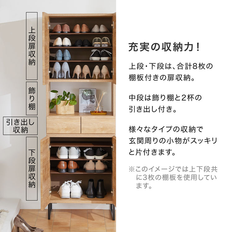 シューズボックス 靴箱 おしゃれ シューズラック シンプル スリム ディスプレイ ナチュラル ハイ 下駄箱 収納 収納棚 国産 幅60 扉 日本製 木製 棚 玄関 玄関収納 開梱設置無料 靴入れ 靴収納 靴棚 冬バーゲン 特別送料無料 スリム