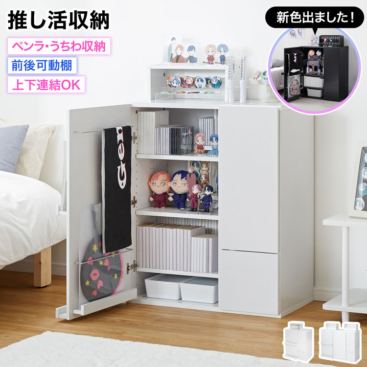 【nico/ AMANE(ハンドメイド)】 推し活収納 キャビネット 楽天市場】推し活キャビネット 推し活収納 グッズ収納 漫画収納 本棚