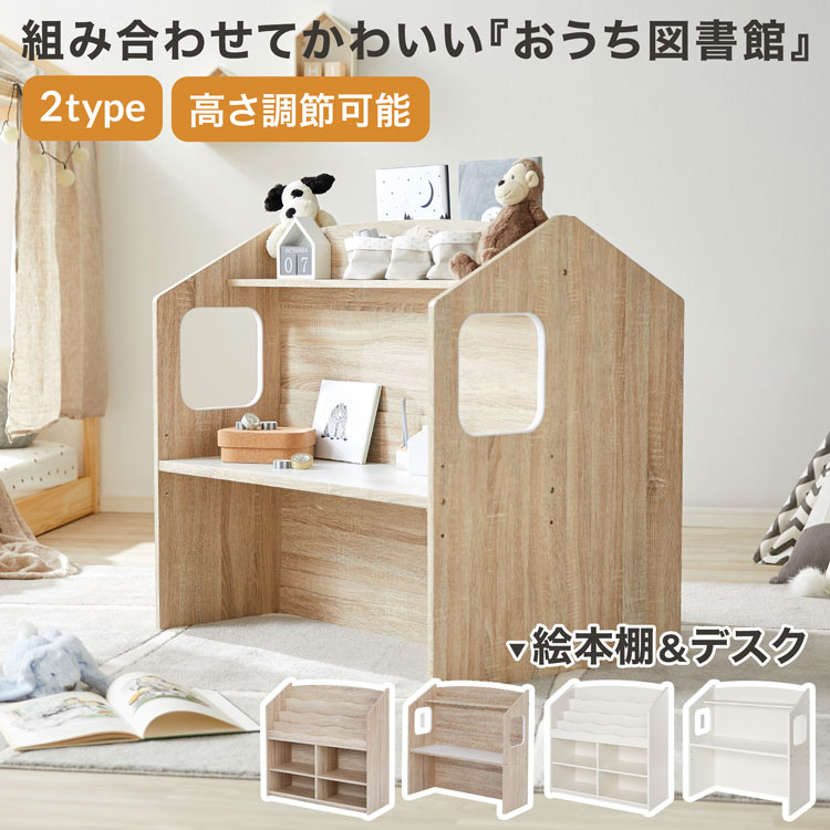 か*す様 棚　子供　収納　ラック　ランドセル　おもちゃ 楽天市場】収納 ランドセルラック 絵本棚 絵本ラック おもちゃ