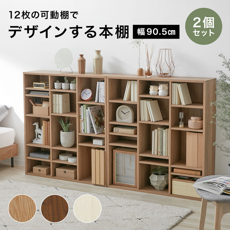 書物棚 か細い 薄型 2個書き割り 大電気容量 省間隔文字 納める 納める棚 公々然たる仕合わせ 服 棚 納めるボックス席 マンガ ポンチ絵 本 文庫本 逐次刊行物 整理保存用具 ヴィデオディスク 幅90糎 モビール棚 見せびらかす 肌理調 今めかしい a4
