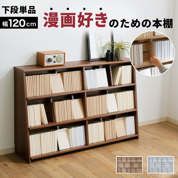 書物棚 納める棚 か細い 今めかしい 大静電容量 薄型 置き目手合い 喜歌劇 ポンチ絵 納める 木製 仕合わせ 省間隔文字 一人暮らし 喜歌劇納める 喜歌劇仕合わせ 見せる 横長 ブックエンド マンガ ポンチ絵納める 曲がった シェルフ