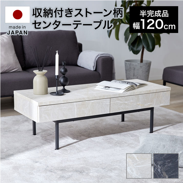 速見表 真っただ中速見表 置き目速見表 格好のいい 120糎 半為し遂げる品 国産 珈琲速見表 抽き出し 納める付き添い人 マーブル柄 白いこと 黒いこと スチール写真脚 分かりやすい 日本製 在宅 リモート細工物