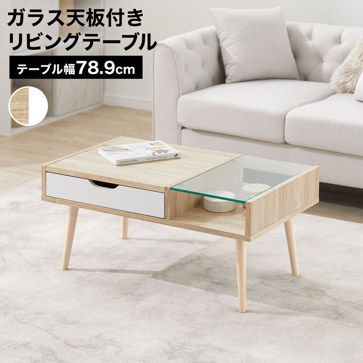 数量限定！　カフェ風　ローテーブル★ INDOORPLUS公式 | ローテーブル クリーム風 角丸テーブルセット