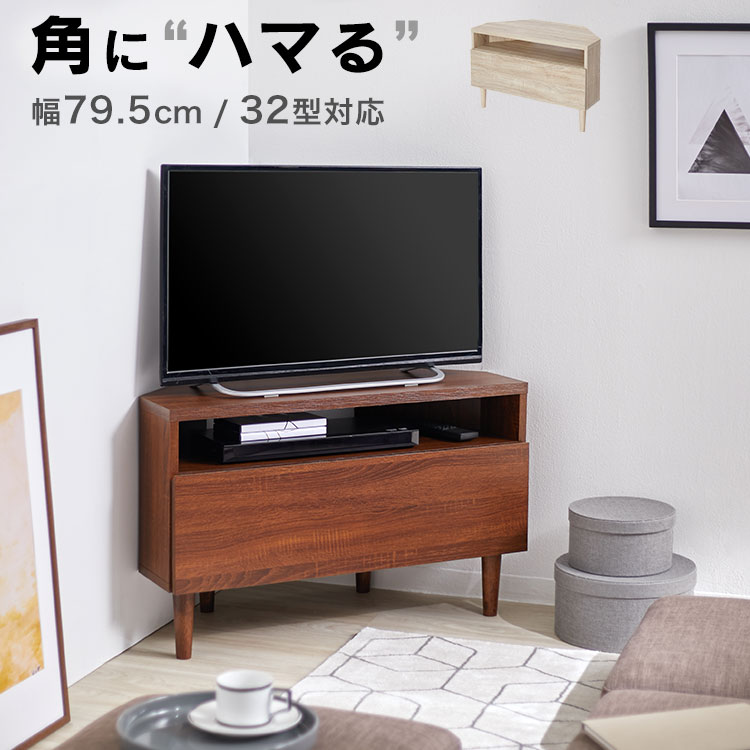 楽天市場】テレビ台 コーナーテレビ台 ローボード 国産 テレビ