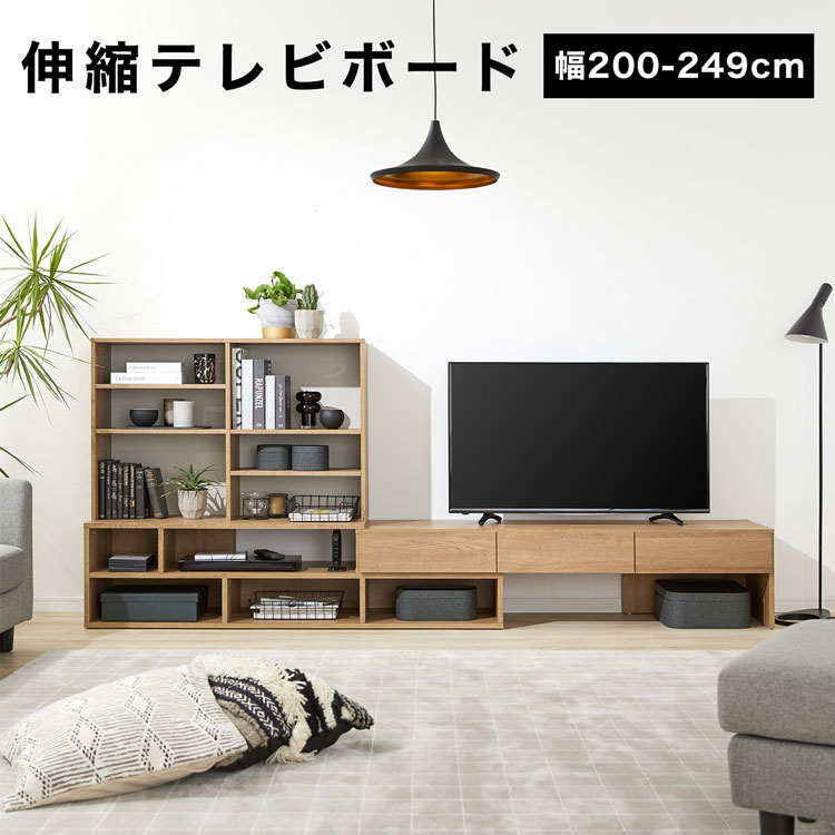 Sale 60 Off 木製 棚 Tv台 65型 65インチ テレビボード 伸縮 伸縮テレビ台 収納 壁面 テレビ 壁面収納 ハイタイプ テレビ台 23 59 00 1 25 1 24 P5倍 Tvボード リビングボード オーディオラック おしゃれ 在宅 0cm ラック テレビラック Avボード F301 G1066 100