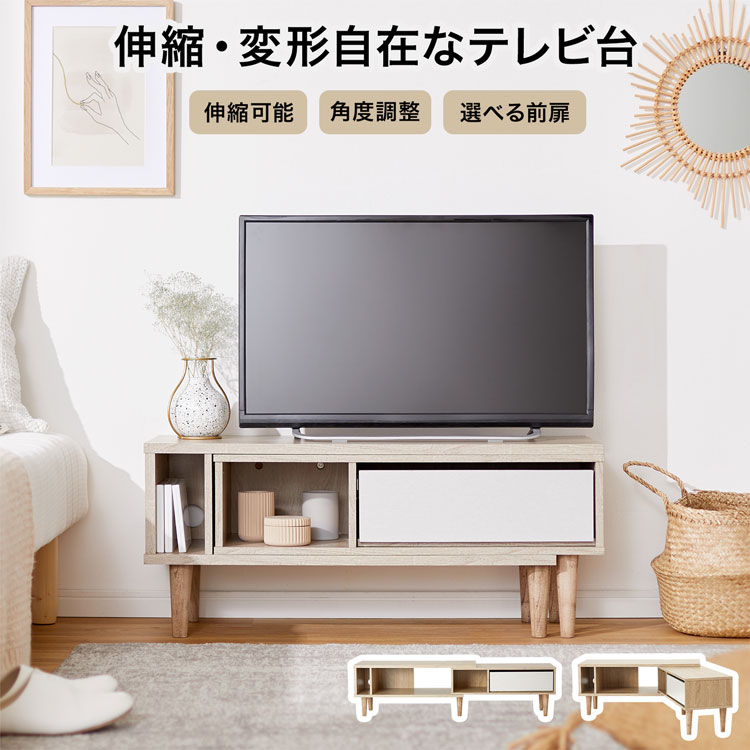 楽天市場】伸縮テレビ台 テレビ台 伸縮 コーナー 収納 おしゃれ
