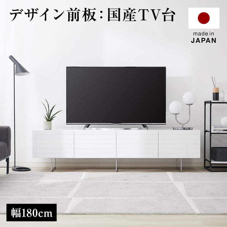 気質アップ テレビボード 国産 180 ローボード テレビ台 23 59 00 1 25 1 24 P5倍 リビングボード オーディオラック シンプル モダン ホワイト 一人暮らし おしゃれ 日本製 Tvボード Tv台 収納 180cm テレビラック F301 G1071 100 Rashiastrologer Com