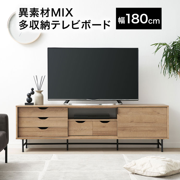 絶品 テレビ台 テレビボード 180cm 収納棚 リビング 収納 引き戸 テレビラック オーディオラック Tv