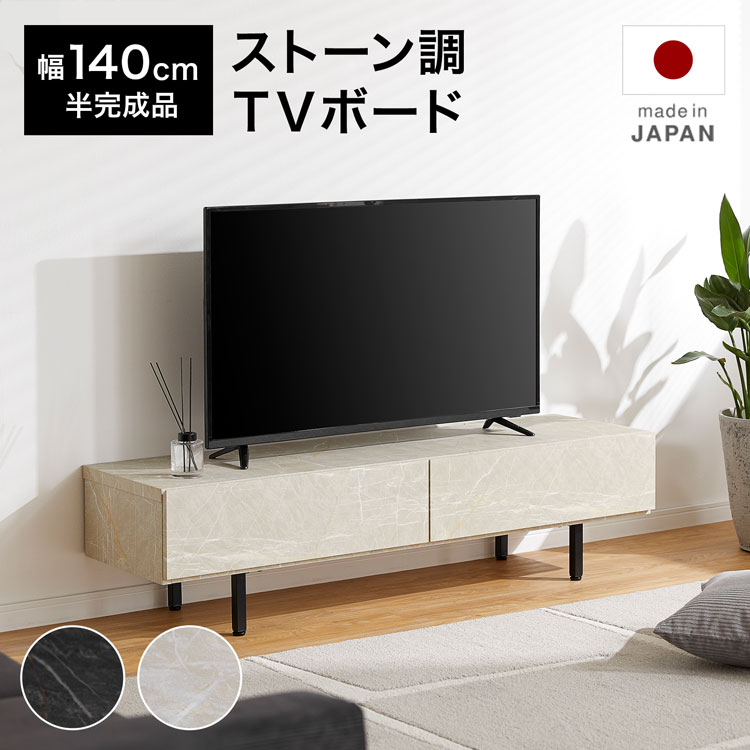 楽天市場】テレビ台 テレビボード ローボード ロータイプ