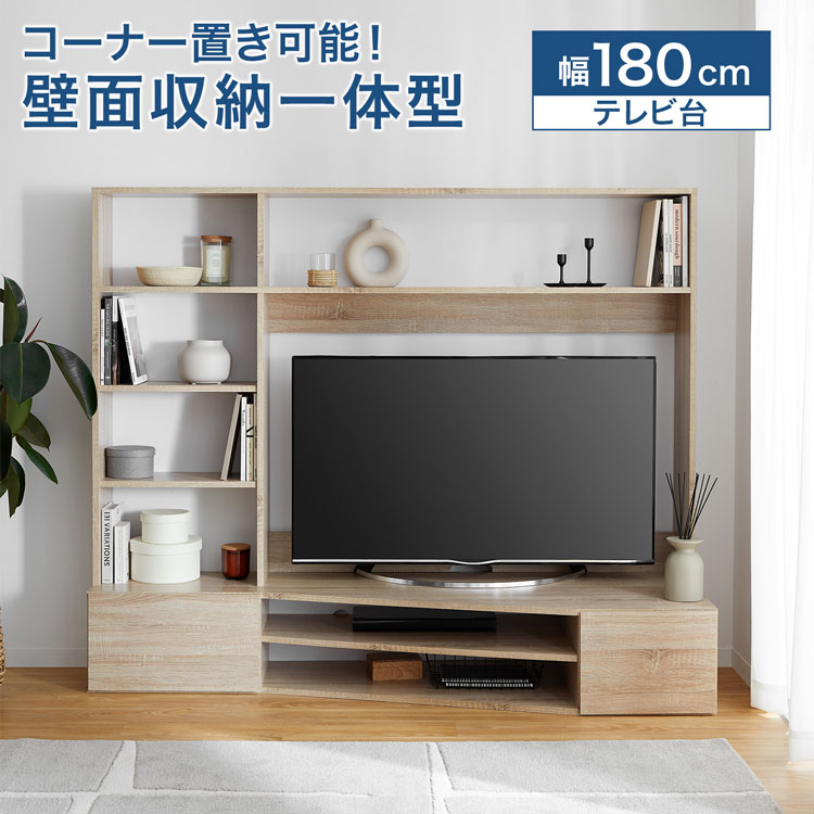 コーナーテレビ台 コーナー型テレビボード テレビ台 隠しキャスター付 新生活