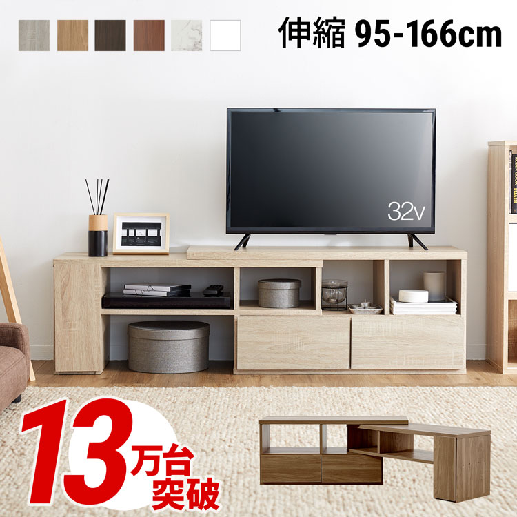 ＼度合い1位／テレビ受像機台 今めかしい 端っこ 置き目ゲーム盤 白 伸縮 納める 棚 テレビ受像機ゲーム盤 テレビ受像機仕合わせ TV台 端っこ マイコン台 テレビ受像機仕合わせ 42in 32in TVゲーム盤 置き目印字機 l字