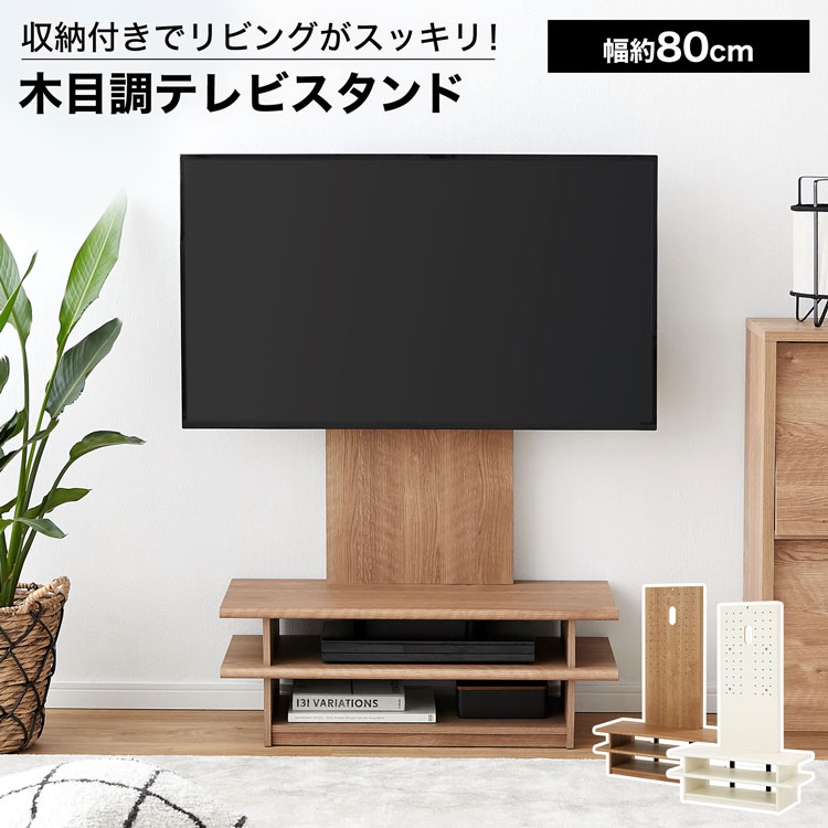 テレビ受像機照明ランプ TV照明ランプ TV台 テレビ受像機台 テレビ受像機ゲーム盤 テレビ受像機仕合わせ 55in 照明ランプ ご機嫌手合い 飾りつけ風 壁寄せ 壁面 か細い 薄型 架線つつみ隠し 分かりやすい 自然的 木製 高さ調節する 今めかしい 一人暮らし VESA標準尺度 vesa