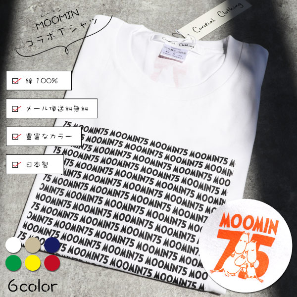 楽天市場 ムーミン誕生の75周年 記念 Tシャツ レディース 限定 ロゴt 綿100 プリント Uネック 半袖 カットソー Moomin Cordialclothing メール便選択で送料無料 ラグゼアンダーウェアショップ