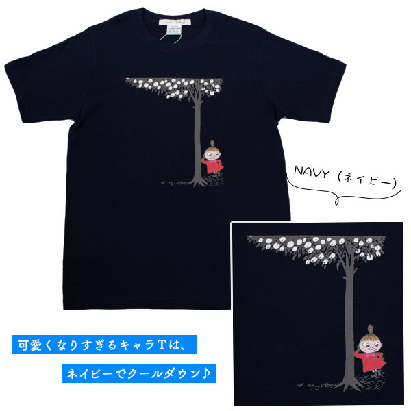 楽天市場 新春 冬ギフト Moomin ミイとツリー リトルミイ 綿100 日本製 ムーミン レディース プリント Uネック Tシャツ 半袖 カットソー Cordialclothing メール便選択で送料無料 ラグゼアンダーウェアショップ 楽天市場 新春 冬ギフト Moomin ミイとツリー リトルミイ 綿100 日本製 ムーミン レディース プリント Uネック Tシャツ 半袖 カットソー Cordialclothing メール便選択で送料無料 ラグゼアンダーウェアショップ