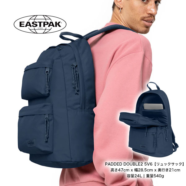 ＼海外ブランドの機能美バッグ／【EASTPAK】イーストパック PADDED DOUBLE2 5V6（リュックサック バッグ パック 旅行 トラベル パソコン a4対応 大容量 ナイロン パッド入り 耐水性生地）【高さ47cm x 幅28.5cm x 奥行き21cm | 容量24L | 重量540g】【予約商品】【正規品】