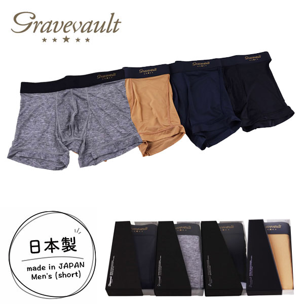 【gravevault】【4colors】PLAIN / 3051002グレイブボールトのメンズボクサーパンツ（あす楽 日本製 ショート 高級 男性 下着 インナー プレーン 無地 ギフト）