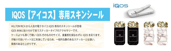 楽天市場 Hillton Rich Iqos スキンデコシール 豹ヒルトンリッチ アイコス シール ブランド 全面 セット カバー ステッカー カッティング シート 着せ替え デコレーション タバコ 本体 電子タバコ メール便可 父の日 ギフト ラグゼアンダーウェアショップ 楽天市場 Hillton Rich Iqos スキンデコシール 豹ヒルトンリッチ アイコス シール ブランド 全面 セット カバー ステッカー カッティング シート 着せ替え デコレーション タバコ 本体 電子タバコ メール便可 父の日 ギフト ラグゼアンダーウェアショップ