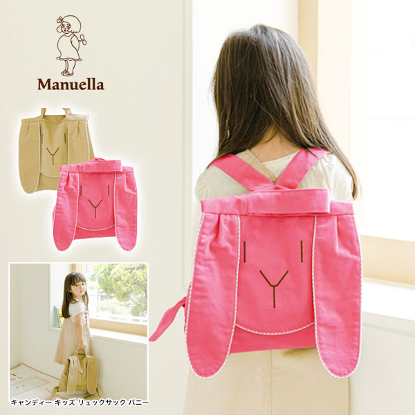 【MANUELLA】マニュエラ コーデュロイ キャンディ リュックサック バニー（リュック サック バッグ パック 旅行 通学 仕切り）【37cm × 29 cm / 紐の長さ 68cm】【予約商品】【正規品】