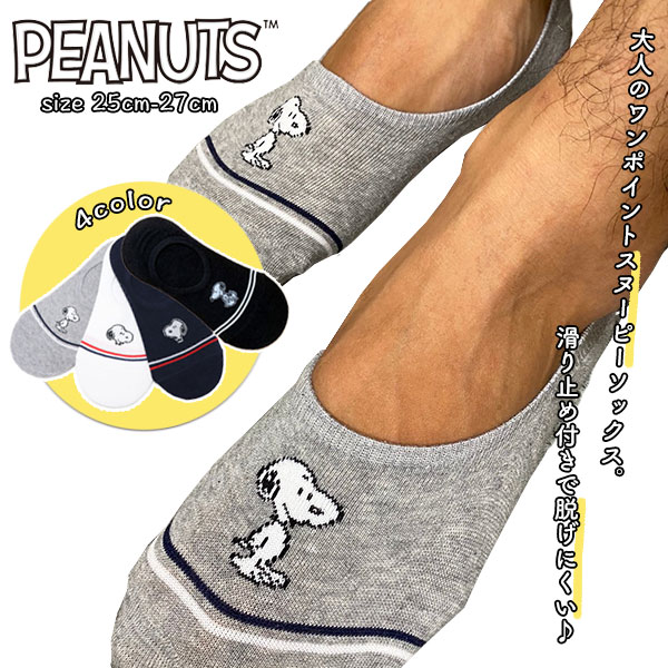 楽天市場】＼春 ギフト／残りわずか！！【PEANUTS】大人の為の