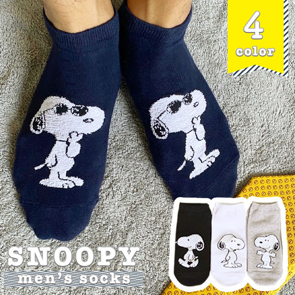 楽天市場 お得な3足セット Snoopy スヌーピー くるぶし アンクル ソックス 靴下 4color メール便選択で送料無料 ハロウィン ギフト ラグゼアンダーウェアショップ