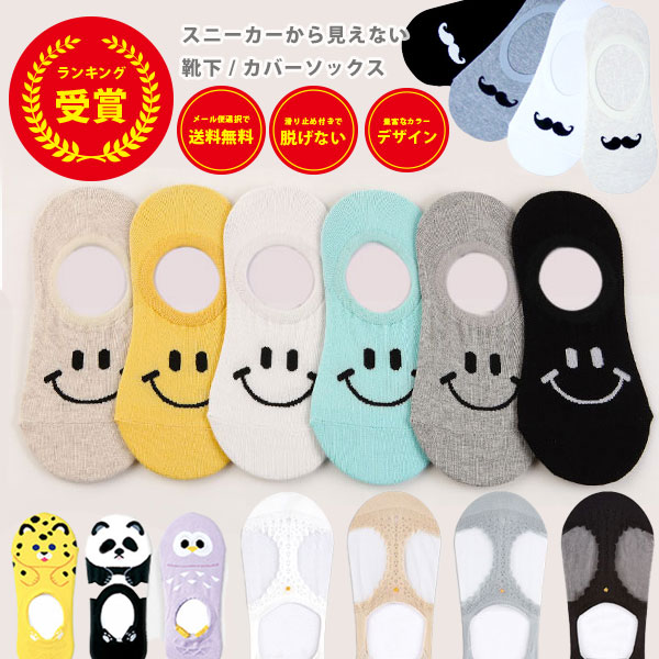 楽天市場 選べる レディース スニーカーソックス 3足セット トレンド柄が映えるデザイン 靴下 Td メール便選択で送料無料 ホワイトデー ギフト ラグゼアンダーウェアショップ