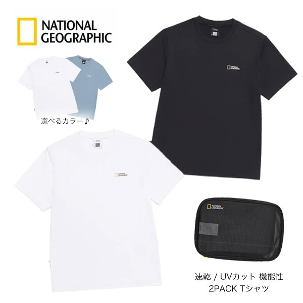 【NATIONAL GEOGRAPHIC】ナショナルジオグラフィック ユニ 肉荳蒄花 役立つこと性 2PACK ティーシャツ N265UPA010（合財袋付き添い人 速乾 uv取りすてる 2枚書き割り 黒いこと 白いこと 青碧 分かりやすい ロゴタイプ 容器に並べるt メンズ レディース ユニ一発やる）【取っておく商いもの】【外国で目論む】