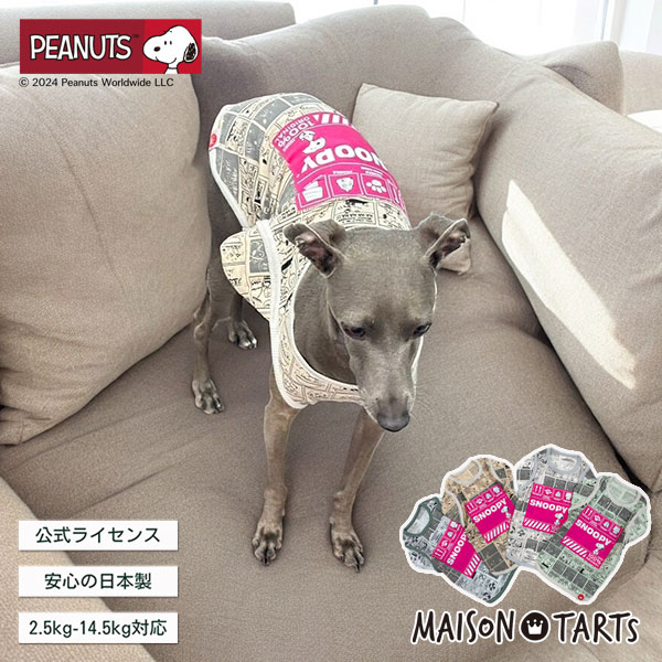 【公式】PEANUTS×MAISON TARTS コミック×100%ORIGINAL SNOOPY デザイン フレンチスリーブ Tシャツ / スヌーピー | 犬服 ドッグウェア | 4カラー | 5サイズ展開 2.5kg～14.5kg対応 | 日本製 | コットン | ペアコーデも可能 | 多頭飼いに最適【送料無料】