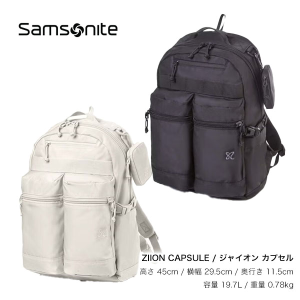 【SAMSONITE】サムソナイト ZIION CAPSULE ジャイオン カプセル リュックサック アイボリー / ブラック 19.7L（バック パック ポケット 仕切り ビジネス 通勤 通学 仕事 トラベル a4 パソコン pc bag 大容量）【海外デザイン】【予約商品】【正規品】【送料無料】