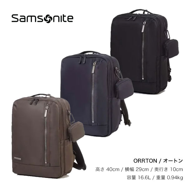 【SAMSONITE】サムソナイト ORRTON オートン リュックサック ダーク オリーブ ブラウン / ブラック / ネイビー 16.6L 0.94kg(バック パック ポーチ ポケット 仕切り ビジネス 通勤 通学 仕事 トラベル a4 パソコン pc bag 大容量)【海外デザイン】【予約商品】【正規品】|ラグゼアンダーウェアショップ