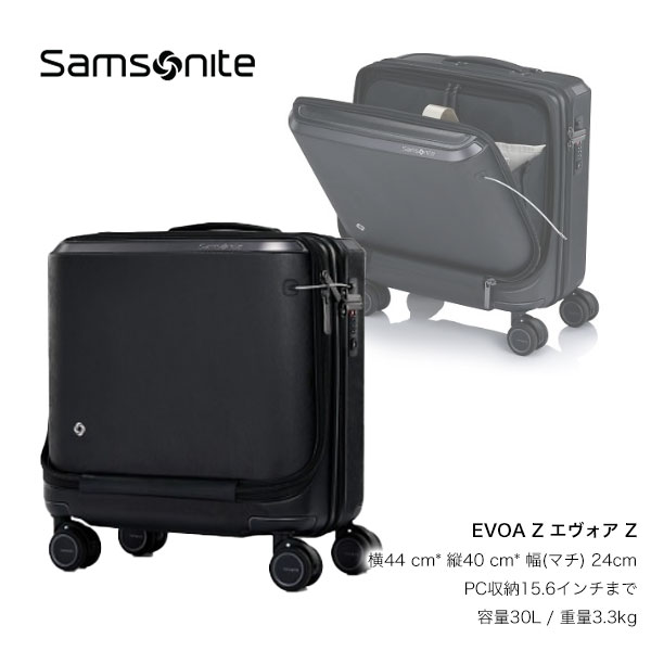 【SAMSONITE】サムソナイト EVOA Z エヴォア Z スピナー 輪転 トート 機内 持ち込み用 黒いこと（背広 入れもの 持ちはこび 御徒面子 手押し車 ゴロゴロ ガラガラ ブート 中仕切り 衣嚢 商行為 御徒面子 マイコン a4 思わしい 手ごわい 大電気容量 2way）【取っておく商いもの】【置き目品】