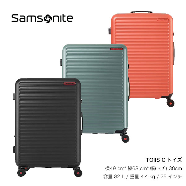 【SAMSONITE】サムソナイト TOIIS C トイズ シー キャリーケース 拡張型 25インチ 中型（ブラック グリーン オレンジ スピナー 機内 持ち込み スーツ ケース キャリー バッグ カート ゴロゴロ ガラガラ トランク 仕切り ビジネス 丈夫 頑丈 大容量）【予約商品】【正規品】