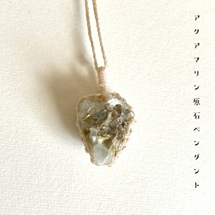 楽天市場】アクアマリン ショール 原石【ナミビア産】アクアマリンオン