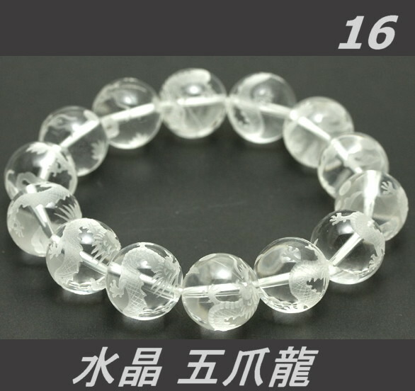 楽天市場】金彫り五本爪皇帝龍 水晶 16mm ゴールドロンデル