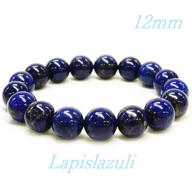 【ブレスレット】 ラピスラズリAAA 約15㎜ Amazon.co.jp: [京珠堂] 浄化 AAA ラピスラズリ×ターコイズ