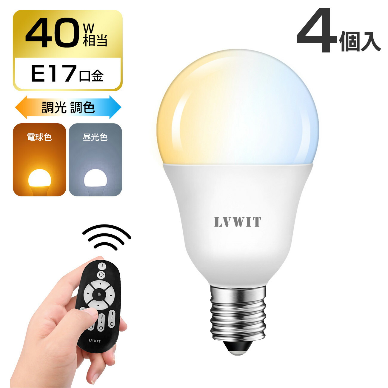 楽天市場】LED電球 60w形相当 E26口金 4個セット 900LM 調光 調色