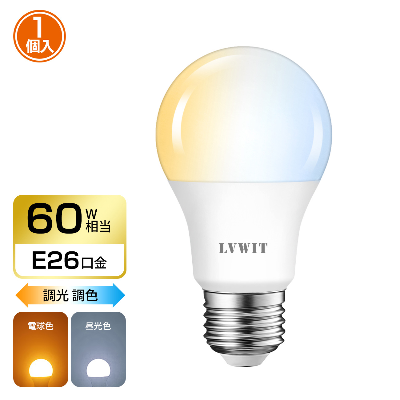 非売品 LED電球 E26口金 1521LM フィラメント電球 10.5W 白熱電球100W