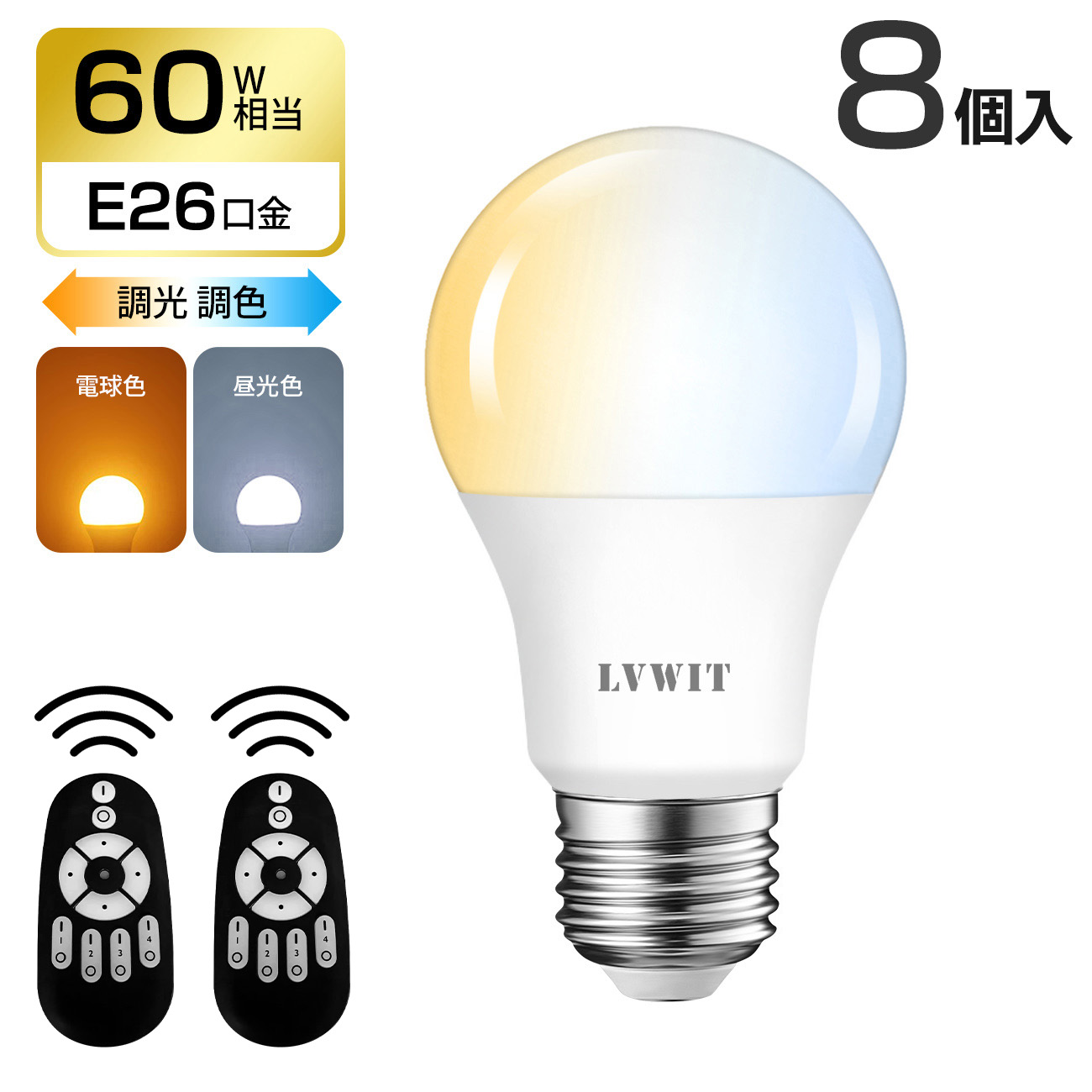 LED電球 Amazon | 12V LED電球 7W 630Lm 低電圧 E26ベース (6000K デイ