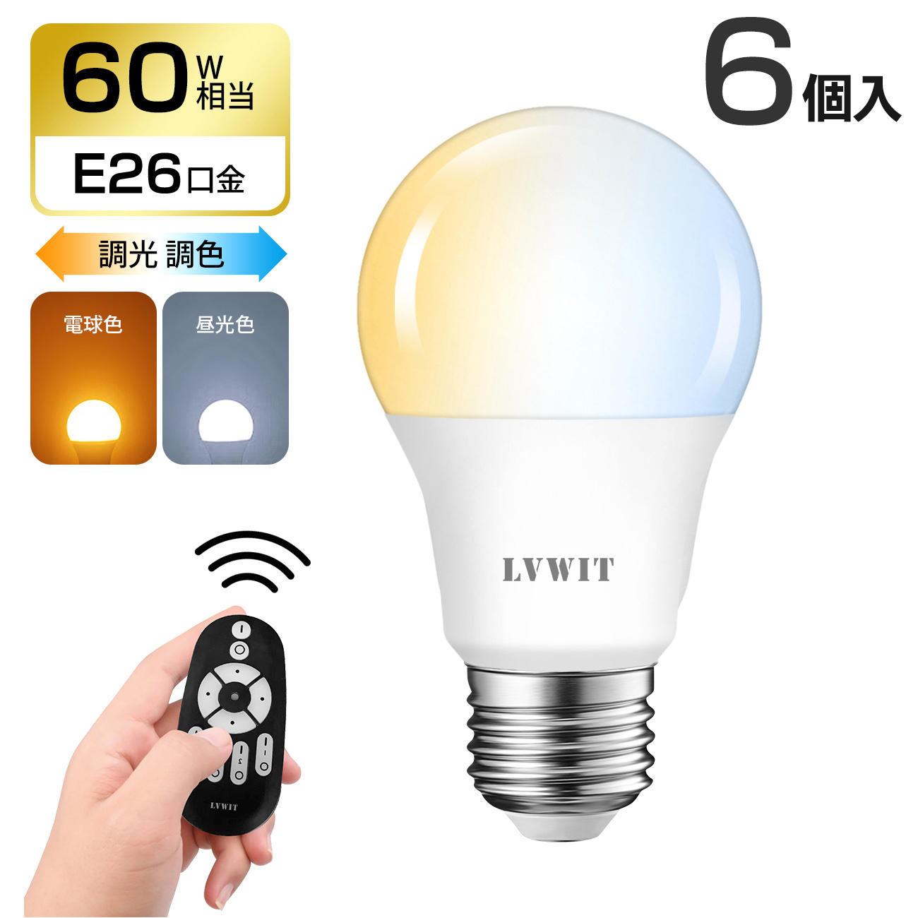 e26 LEDビーム電球 LED電球 未使用品 4つ