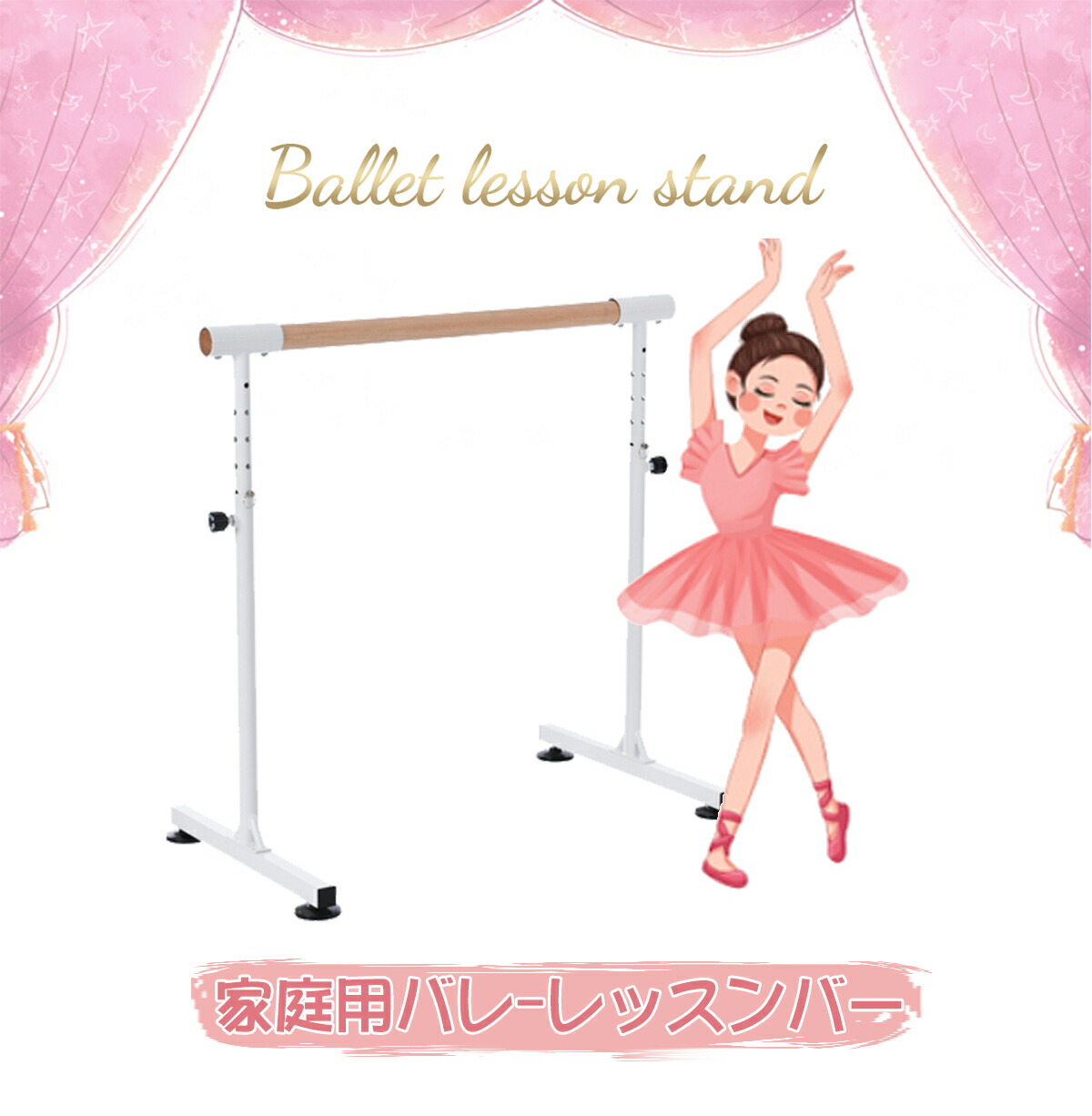 楽天市場】チャコット ポータブル バレエスタンド（折り畳み式） ※時間